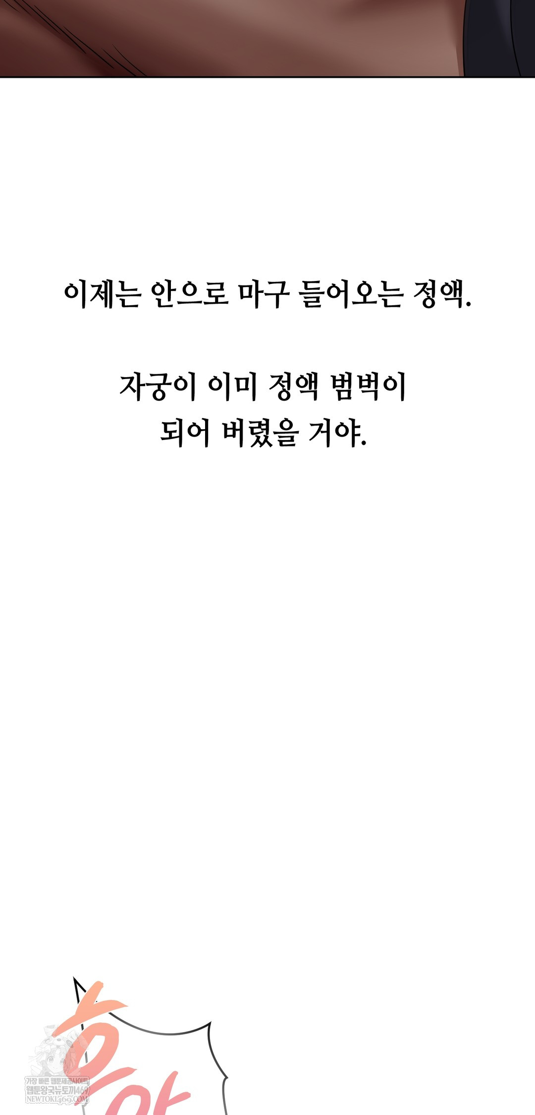 Drunken Maniac Raw - Chapter 27 [photo 16] - MangaPorn