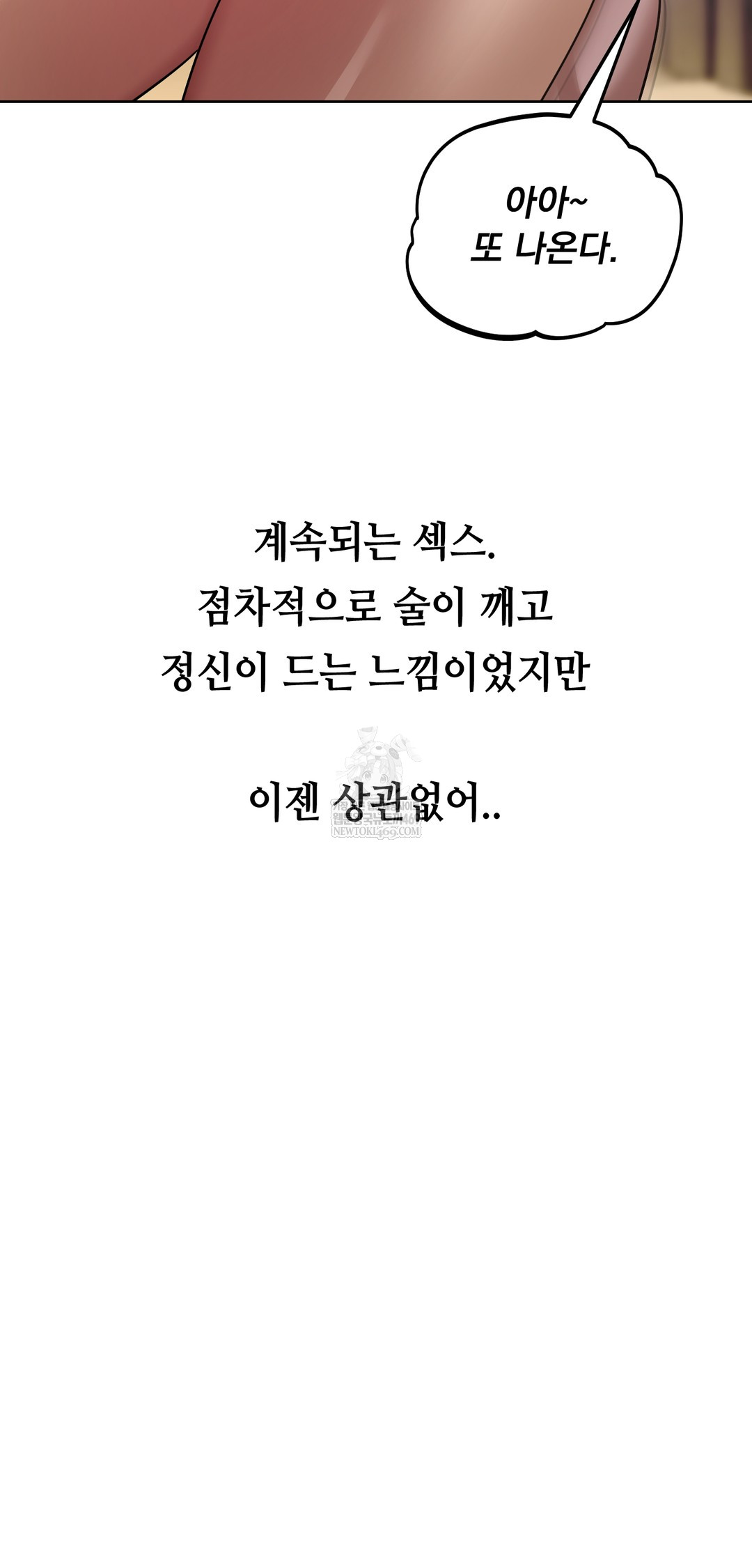 Drunken Maniac Raw - Chapter 27 [photo 18] - MangaPorn