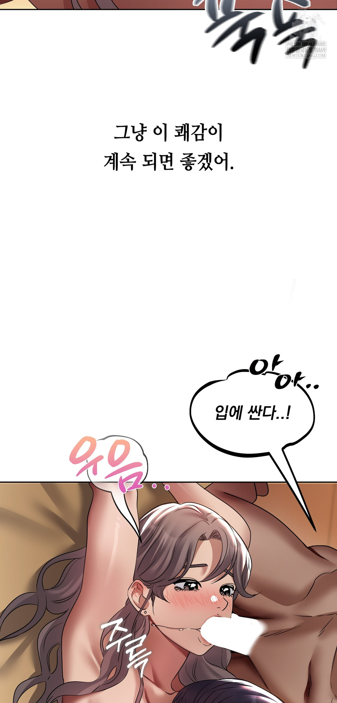 Drunken Maniac Raw - Chapter 27 [photo 20] - MangaPorn