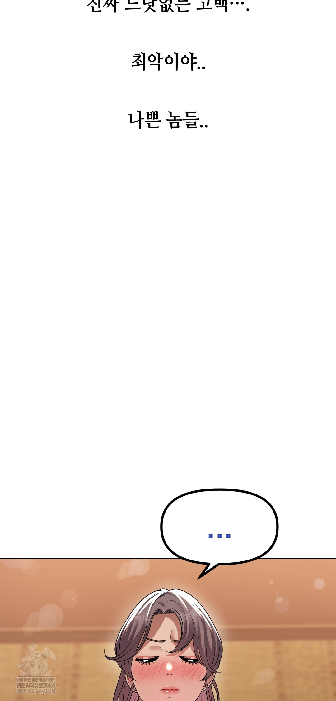 Drunken Maniac Raw - Chapter 27 [photo 24] - MangaPorn