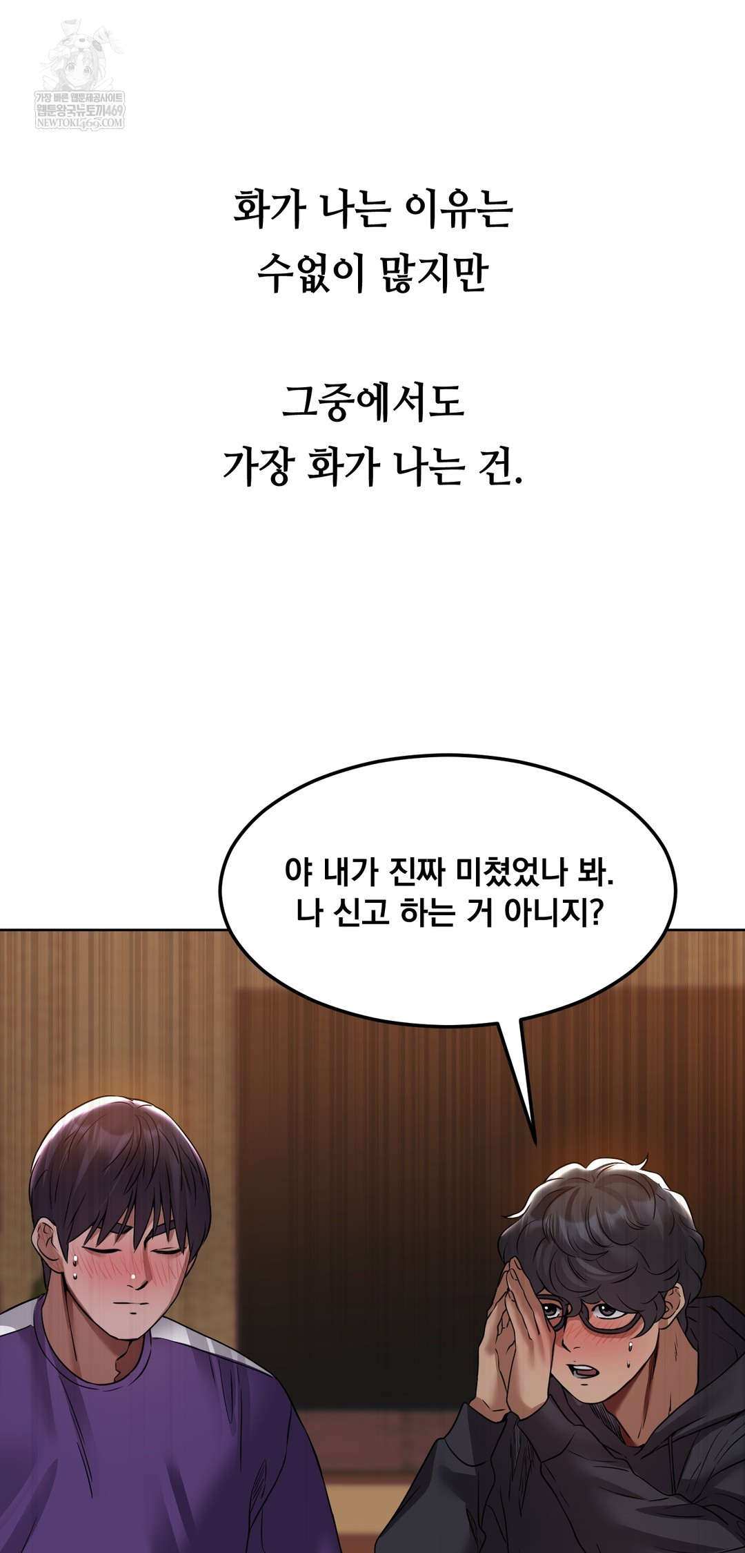 Drunken Maniac Raw - Chapter 27 [photo 26] - MangaPorn