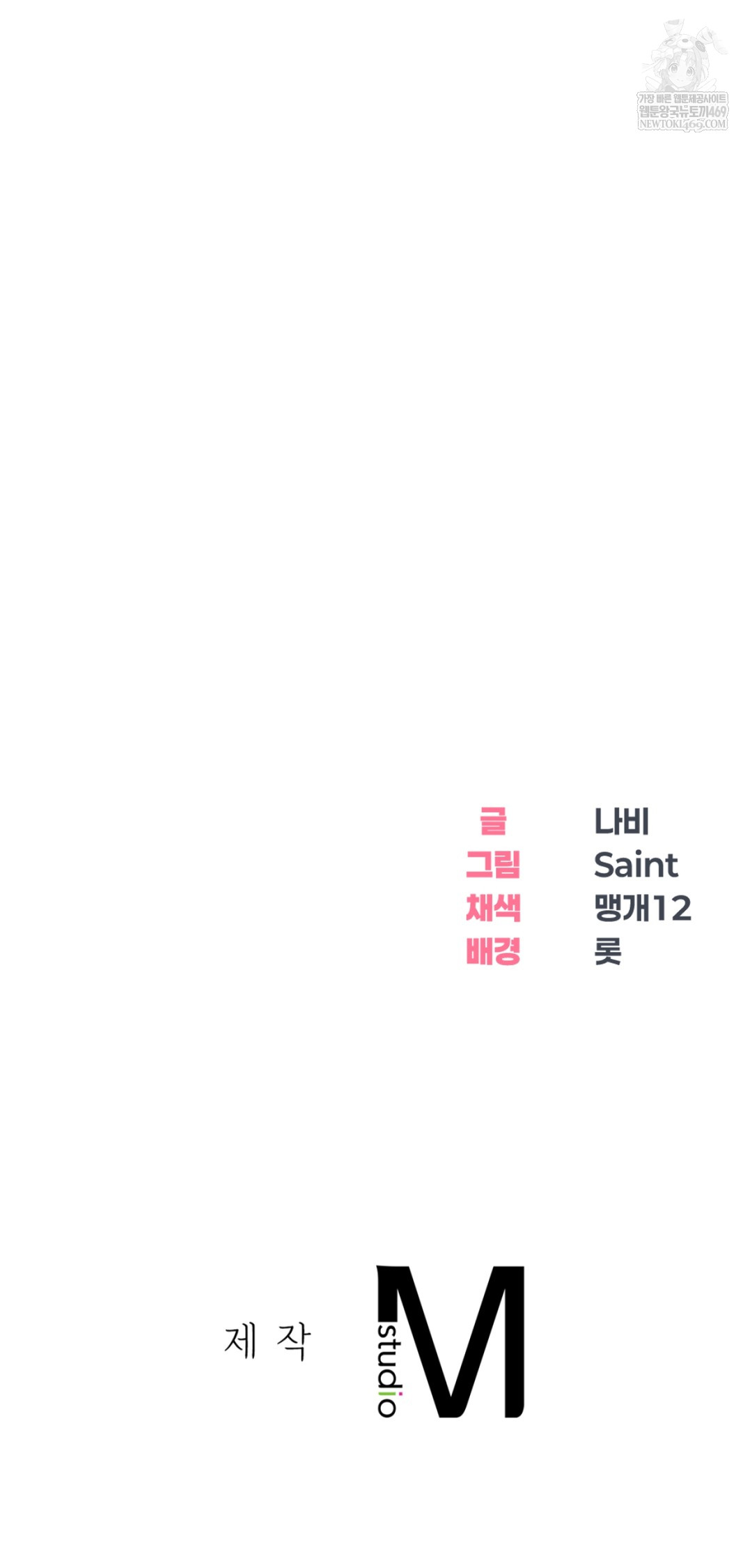 Drunken Maniac Raw - Chapter 27 [photo 28] - MangaPorn