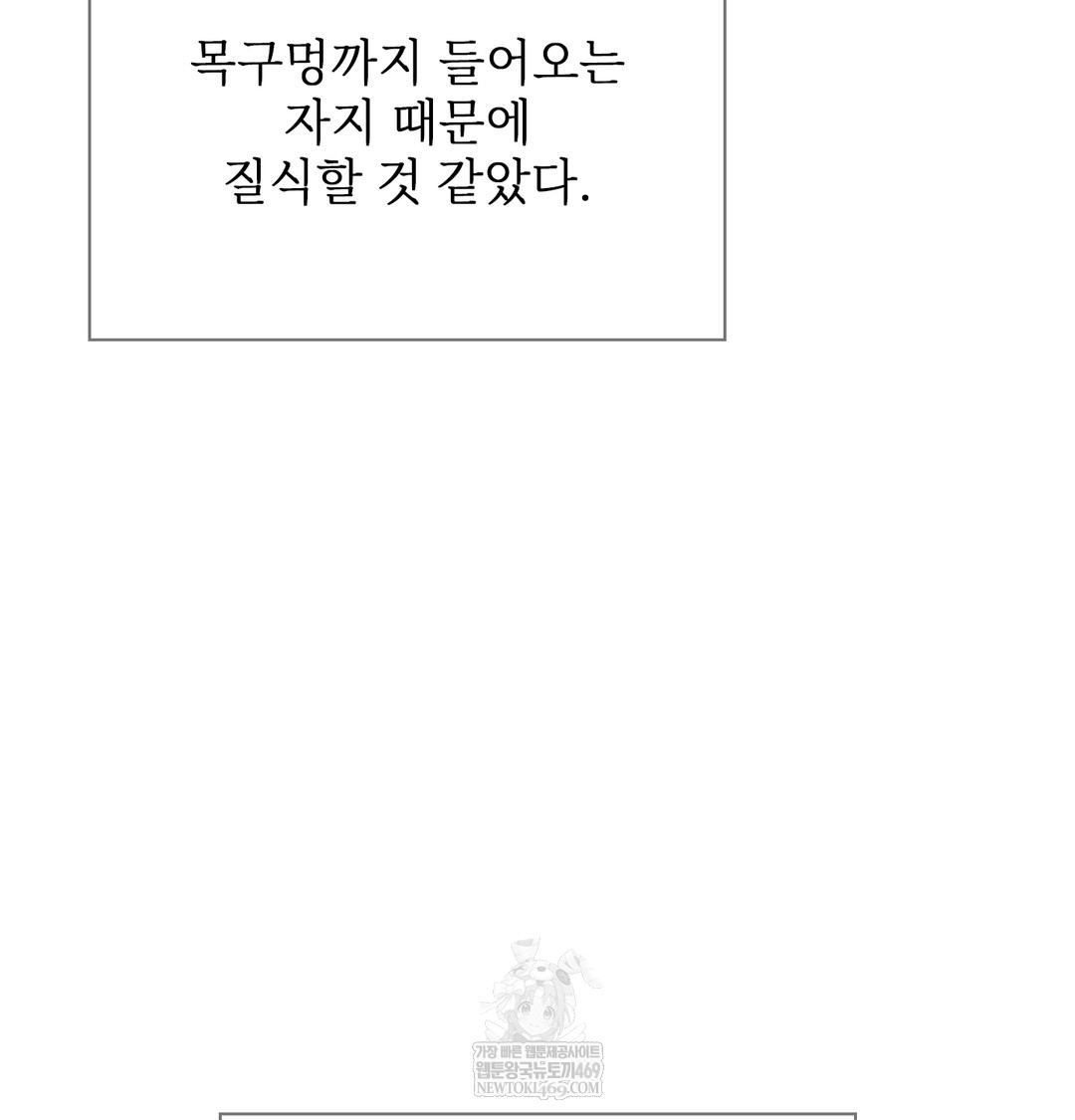 Slave Diary Raw - Chapter 23 [photo 15] - MangaPorn