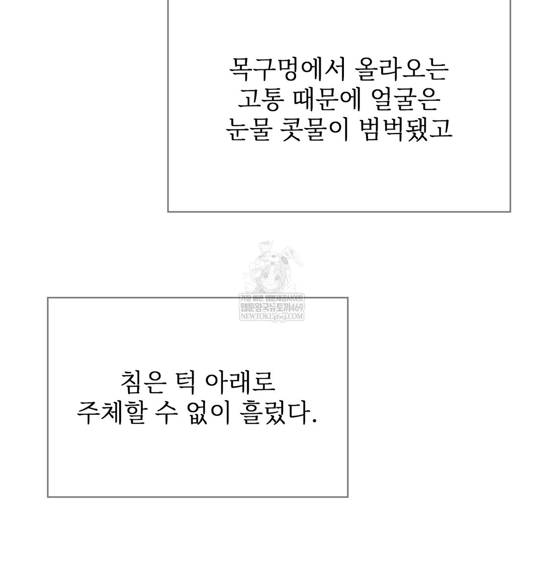 Slave Diary Raw - Chapter 23 [photo 19] - MangaPorn