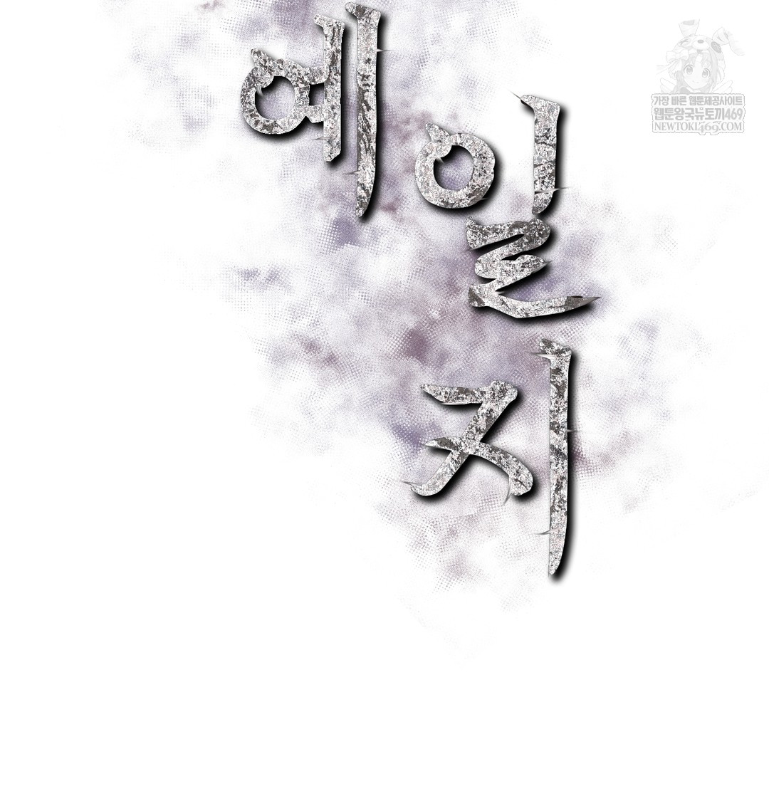 Slave Diary Raw - Chapter 23 [photo 2] - MangaPorn