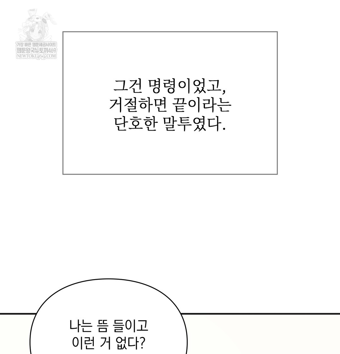 Slave Diary Raw - Chapter 23 [photo 22] - MangaPorn