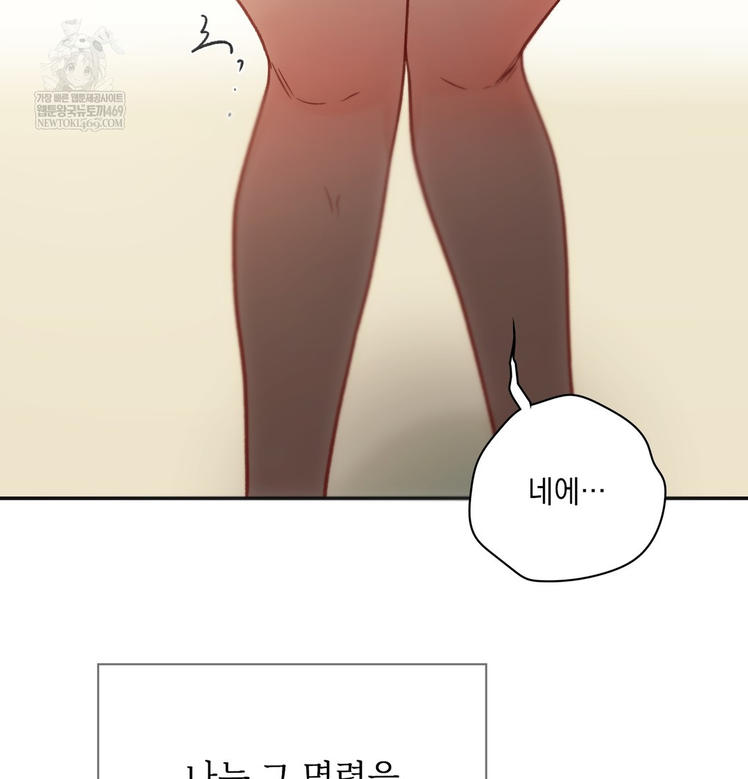 Slave Diary Raw - Chapter 23 [photo 25] - MangaPorn