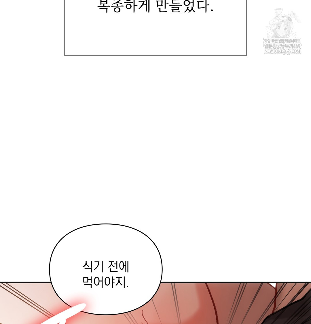 Slave Diary Raw - Chapter 23 [photo 27] - MangaPorn