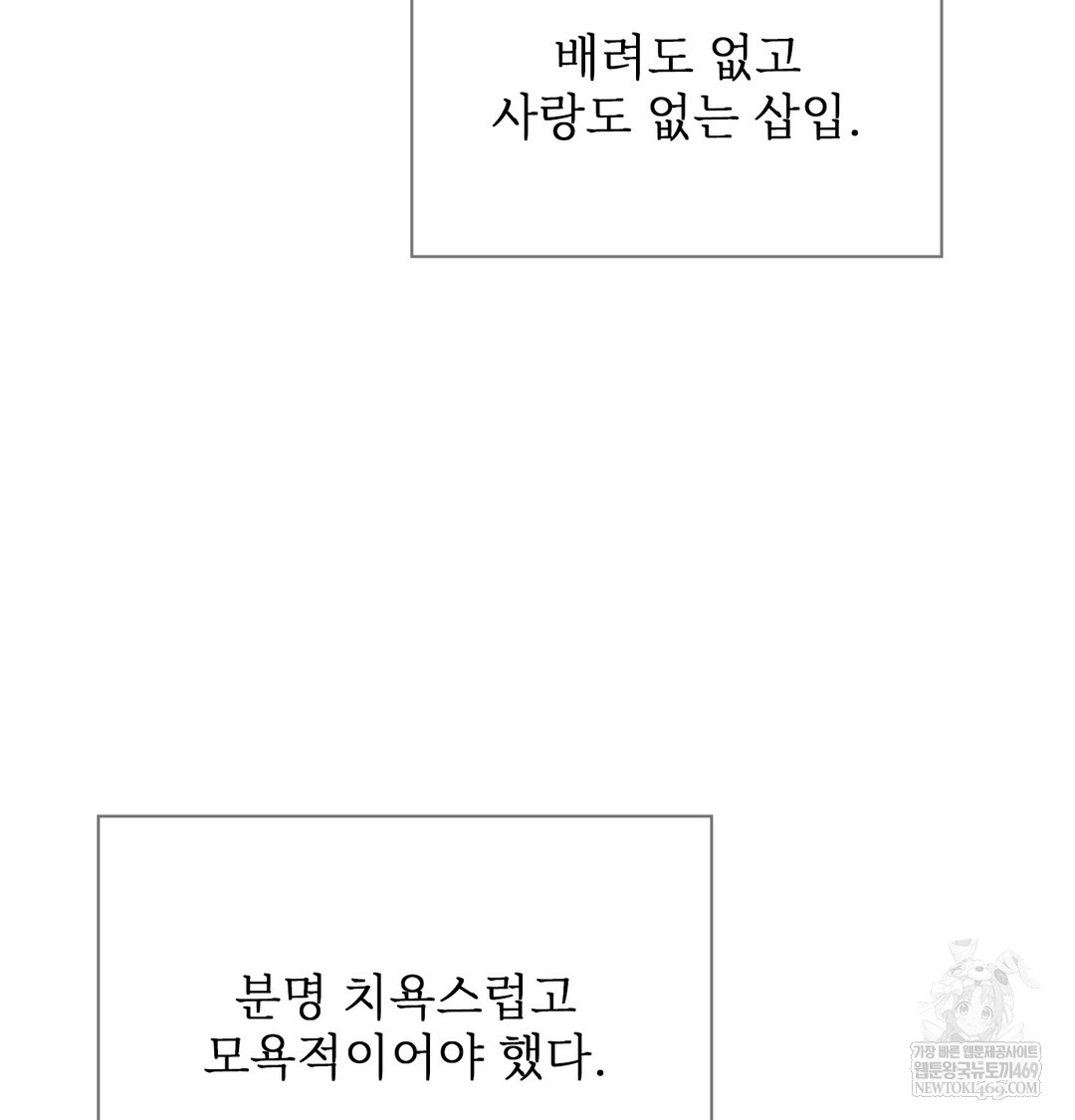 Slave Diary Raw - Chapter 23 [photo 29] - MangaPorn