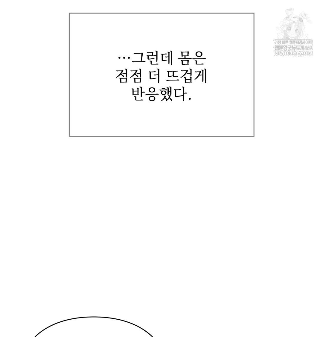 Slave Diary Raw - Chapter 23 [photo 33] - MangaPorn