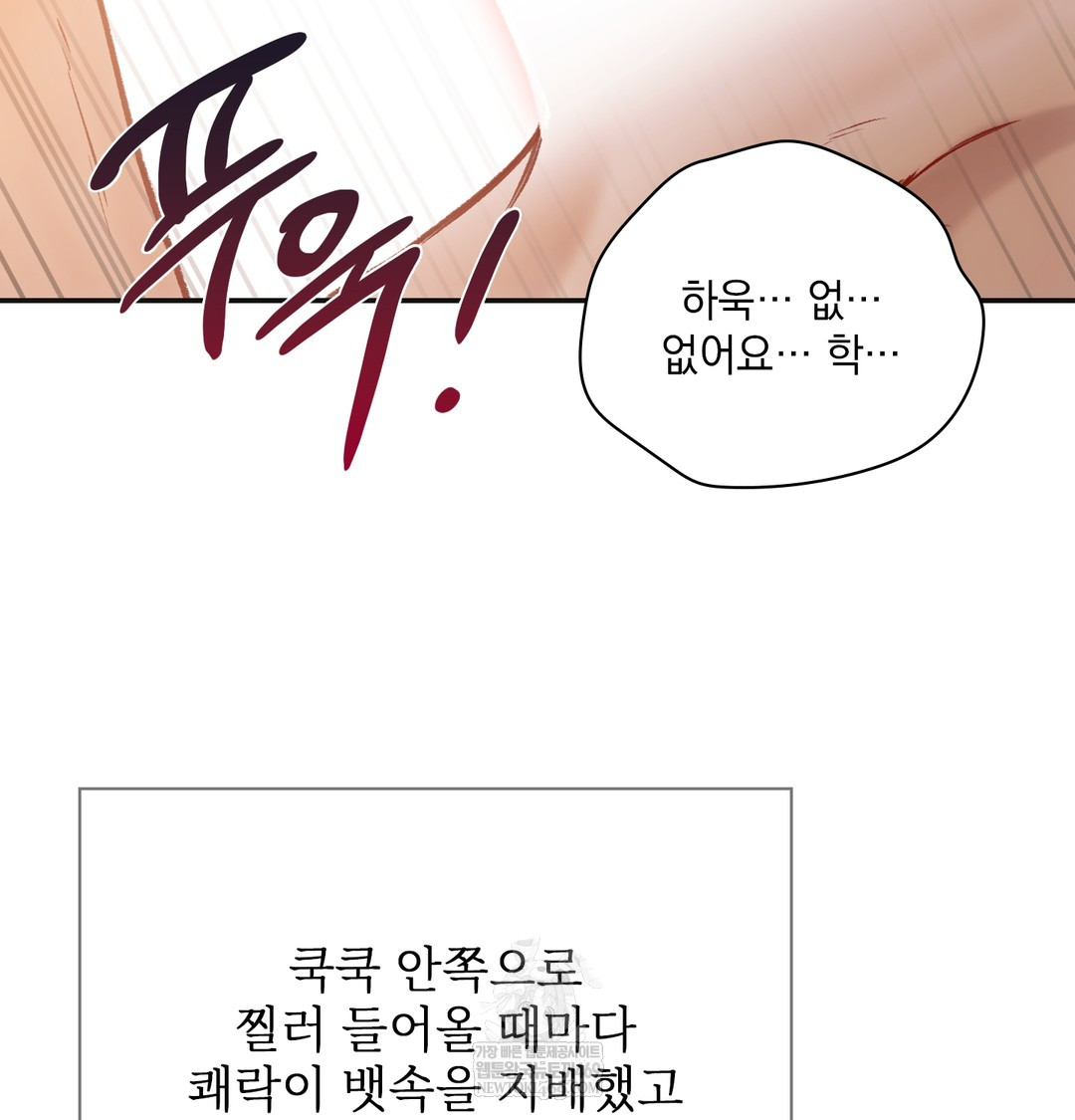 Slave Diary Raw - Chapter 23 [photo 35] - MangaPorn