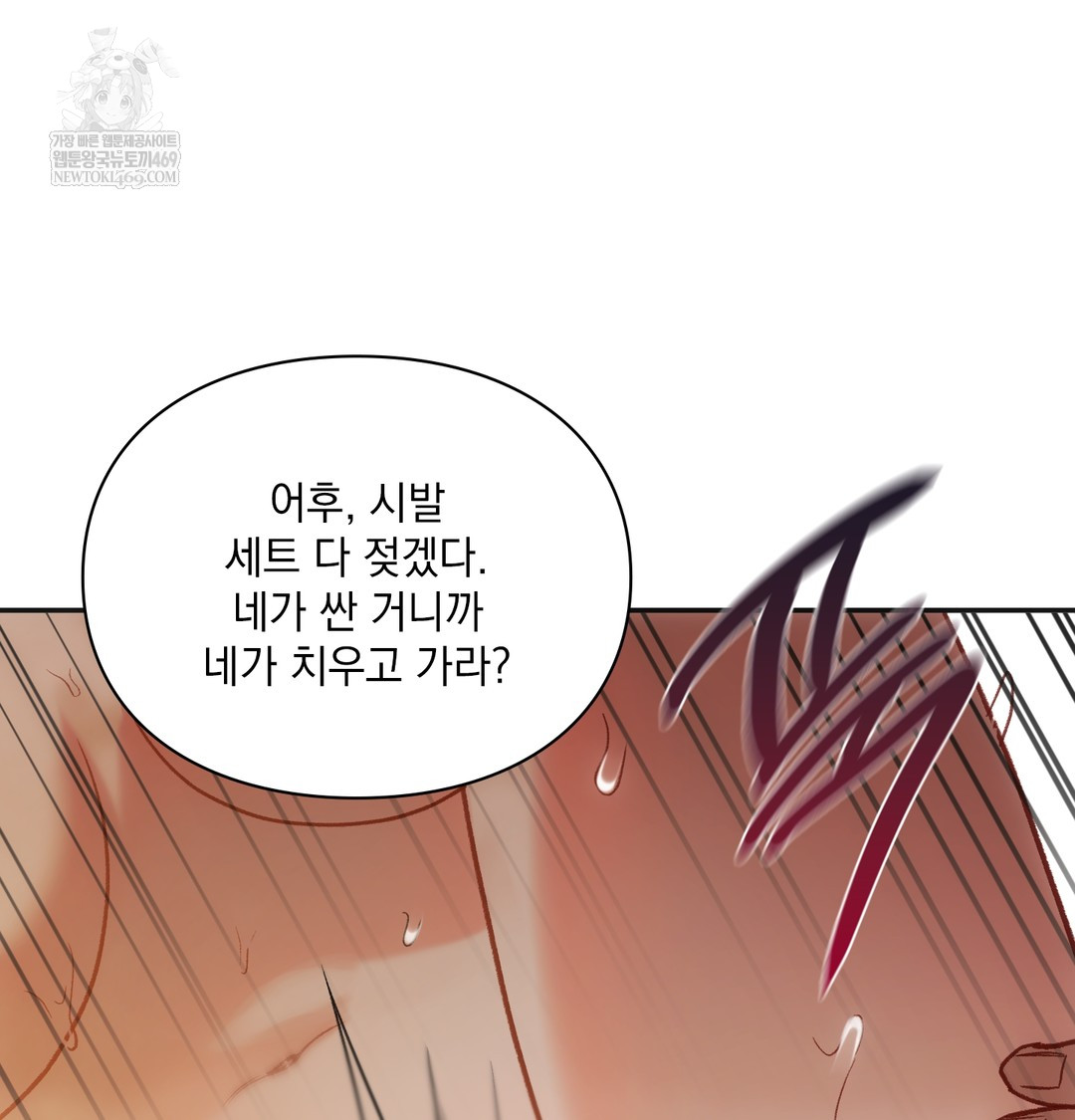 Slave Diary Raw - Chapter 23 [photo 37] - MangaPorn