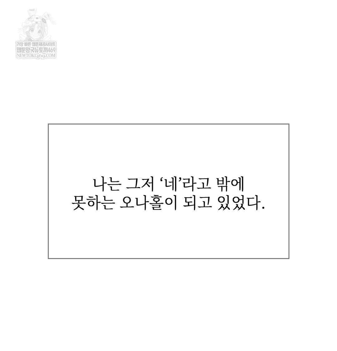 Slave Diary Raw - Chapter 23 [photo 40] - MangaPorn