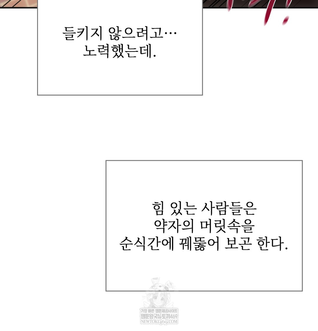 Slave Diary Raw - Chapter 23 [photo 43] - MangaPorn