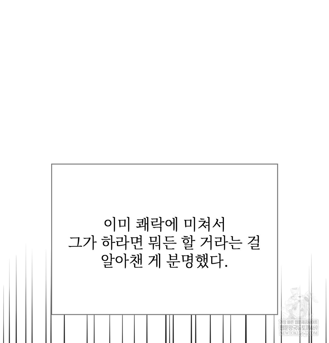 Slave Diary Raw - Chapter 23 [photo 44] - MangaPorn