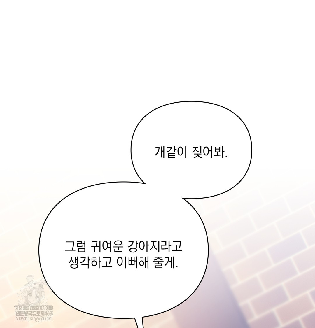 Slave Diary Raw - Chapter 23 [photo 48] - MangaPorn