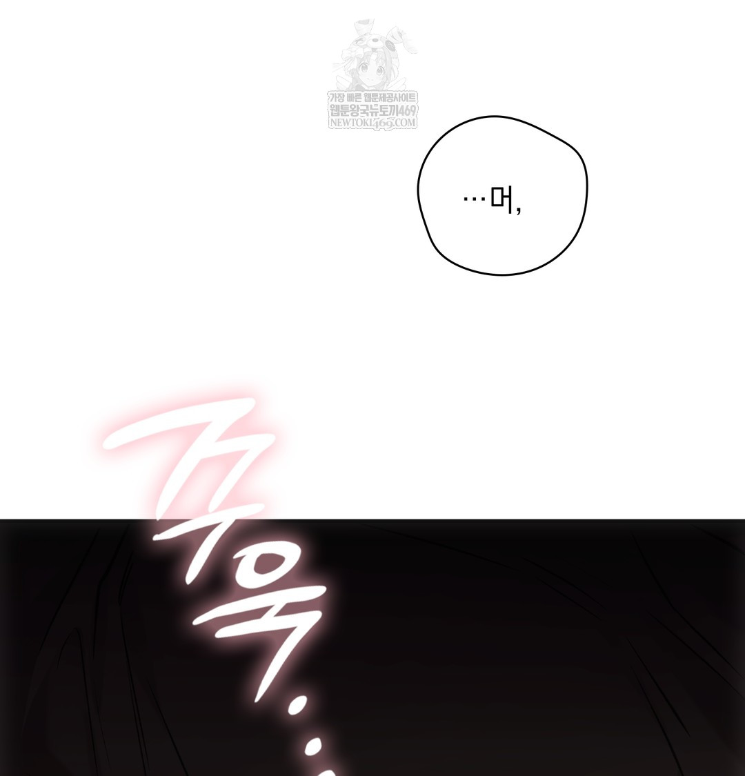 Slave Diary Raw - Chapter 23 [photo 54] - MangaPorn