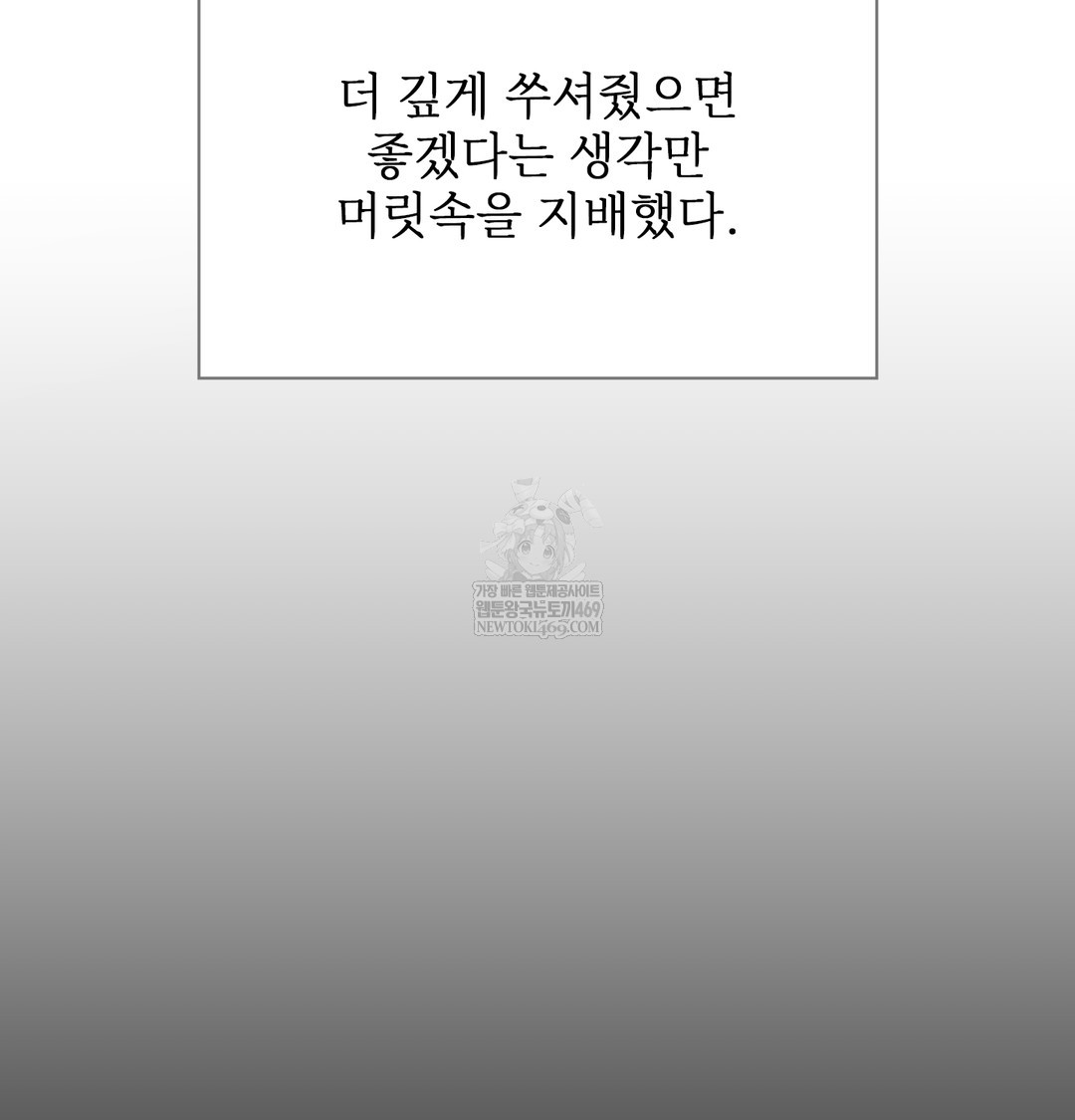 Slave Diary Raw - Chapter 23 [photo 57] - MangaPorn