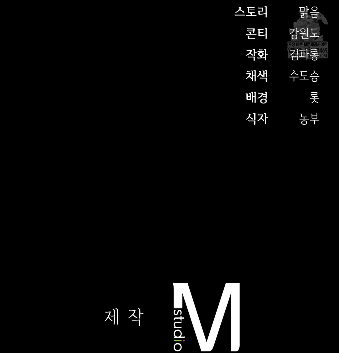 Slave Diary Raw - Chapter 23 [photo 59] - MangaPorn