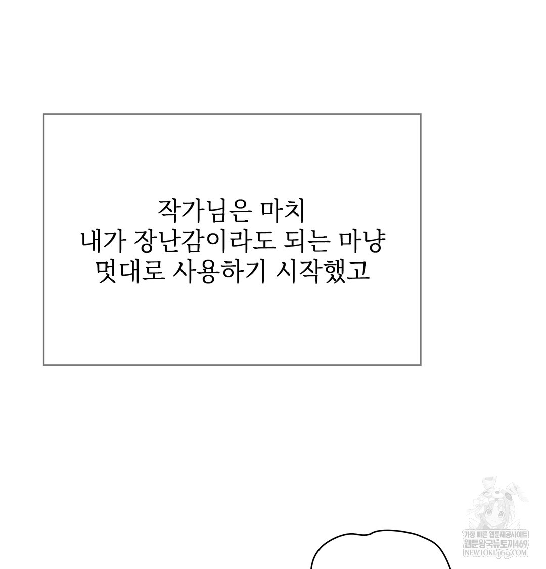 Slave Diary Raw - Chapter 23 [photo 6] - MangaPorn