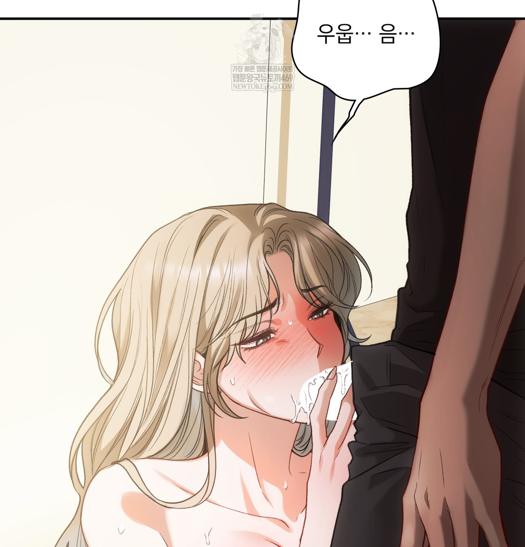 Slave Diary Raw - Chapter 23 [photo 7] - MangaPorn