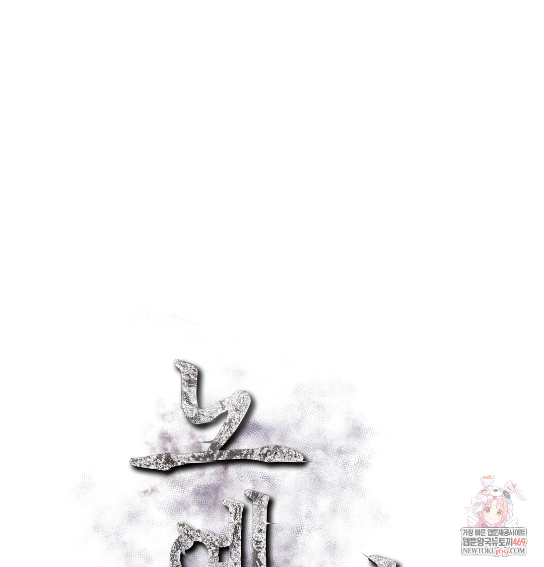 Slave Diary Raw - Chapter 24 [photo 1] - MangaPorn