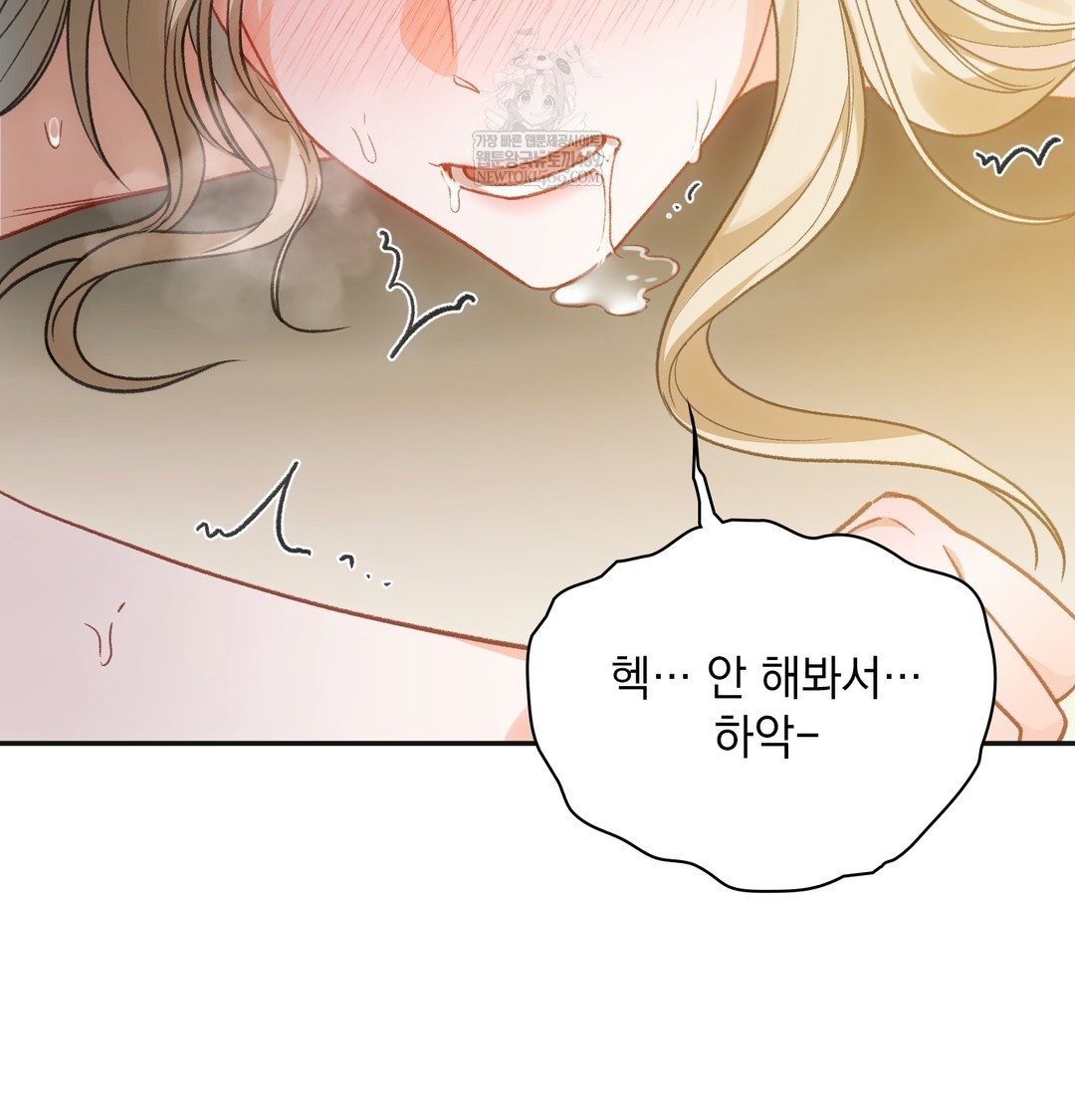 Slave Diary Raw - Chapter 24 [photo 11] - MangaPorn
