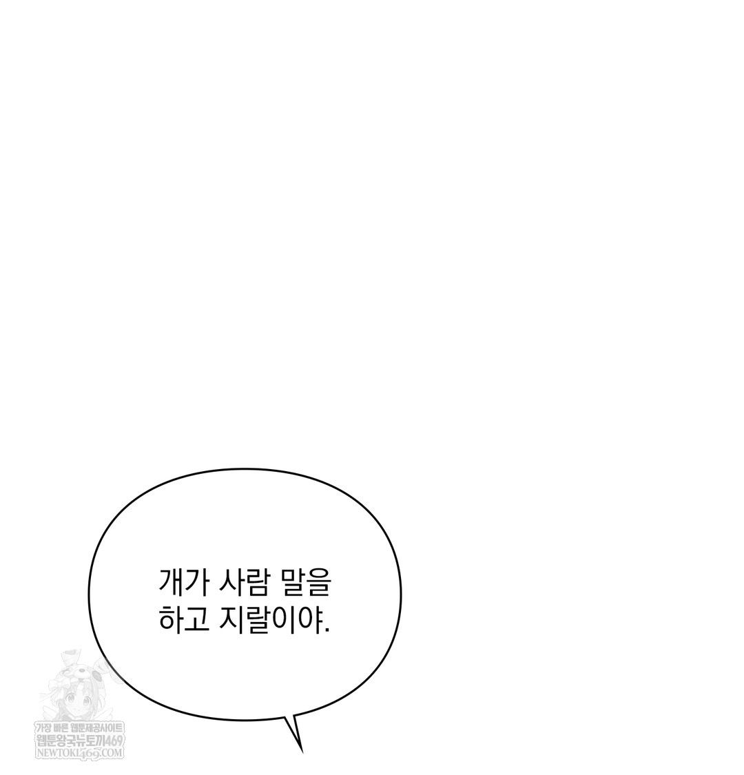 Slave Diary Raw - Chapter 24 [photo 12] - MangaPorn