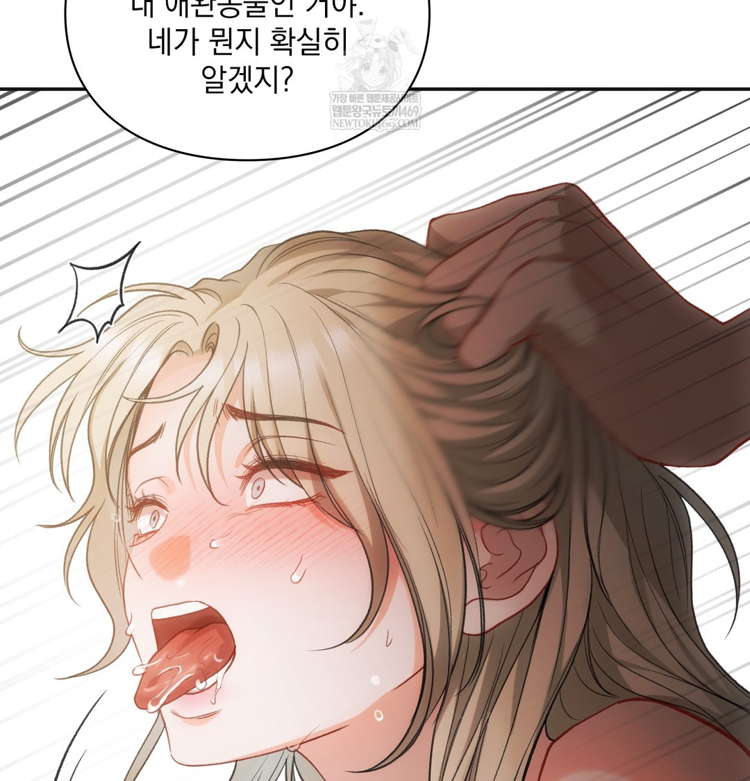 Slave Diary Raw - Chapter 24 [photo 19] - MangaPorn