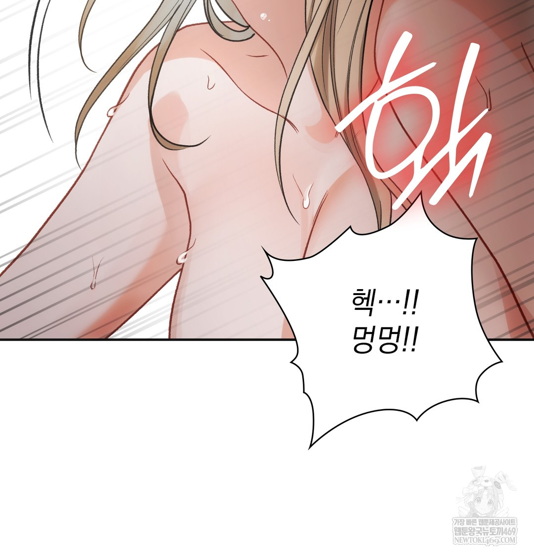 Slave Diary Raw - Chapter 24 [photo 20] - MangaPorn