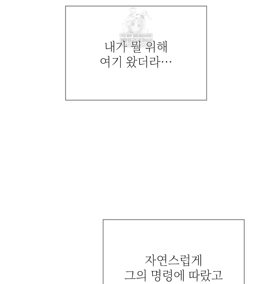 Slave Diary Raw - Chapter 24 [photo 21] - MangaPorn