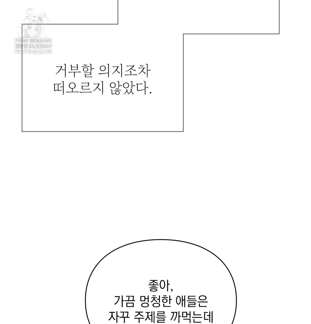 Slave Diary Raw - Chapter 24 [photo 22] - MangaPorn