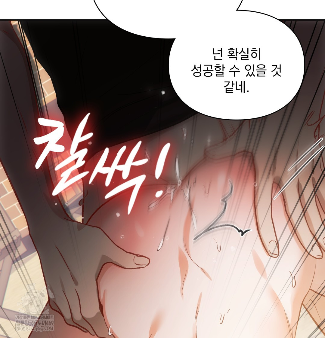 Slave Diary Raw - Chapter 24 [photo 23] - MangaPorn