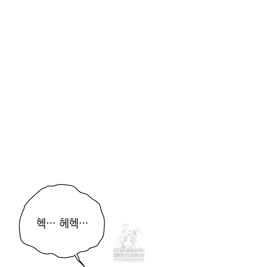 Slave Diary Raw - Chapter 24 [photo 3] - MangaPorn