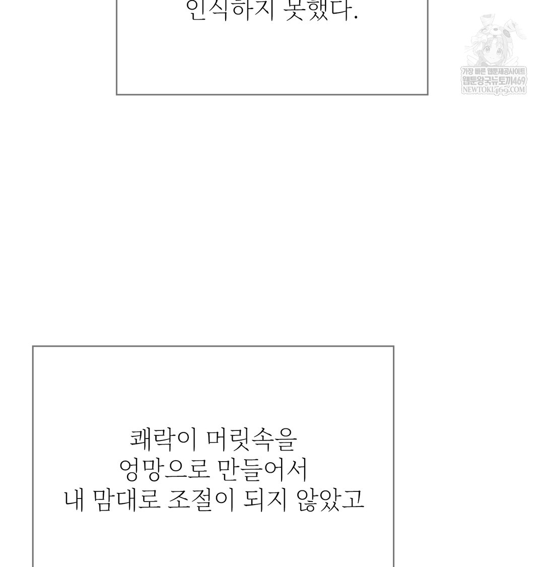 Slave Diary Raw - Chapter 24 [photo 33] - MangaPorn