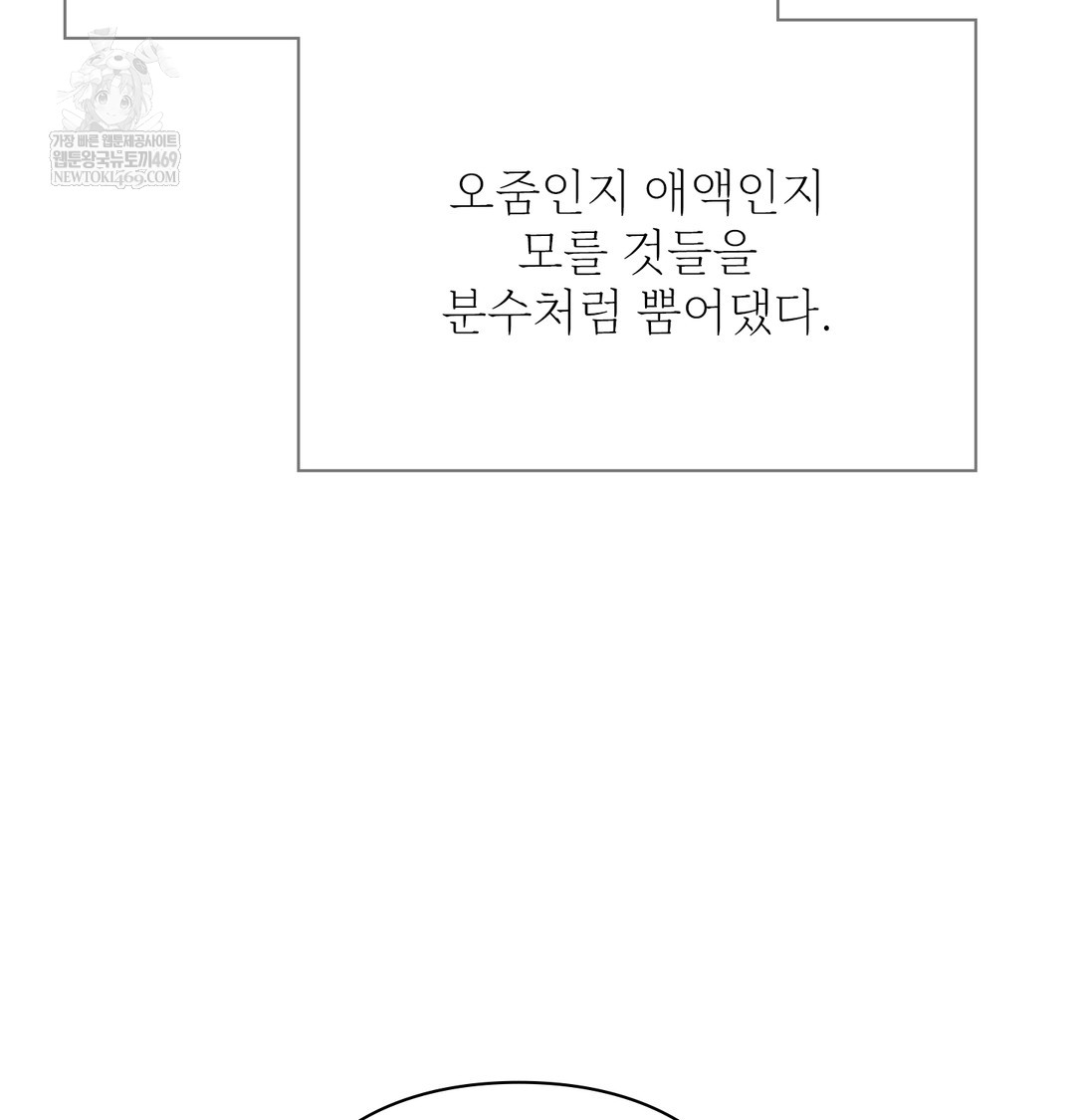 Slave Diary Raw - Chapter 24 [photo 34] - MangaPorn