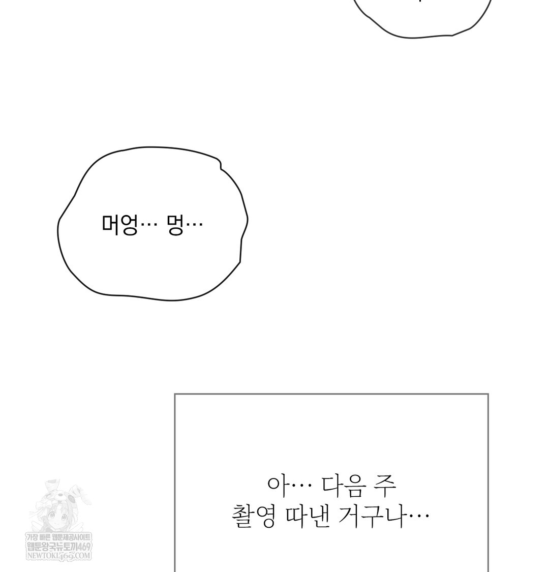 Slave Diary Raw - Chapter 24 [photo 37] - MangaPorn