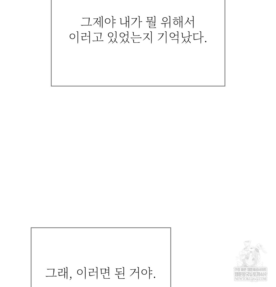 Slave Diary Raw - Chapter 24 [photo 39] - MangaPorn