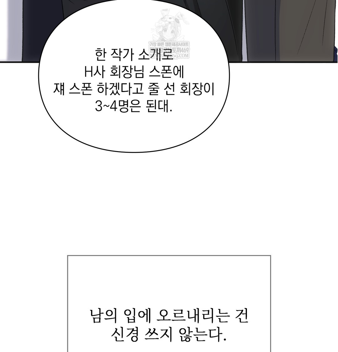 Slave Diary Raw - Chapter 24 [photo 57] - MangaPorn