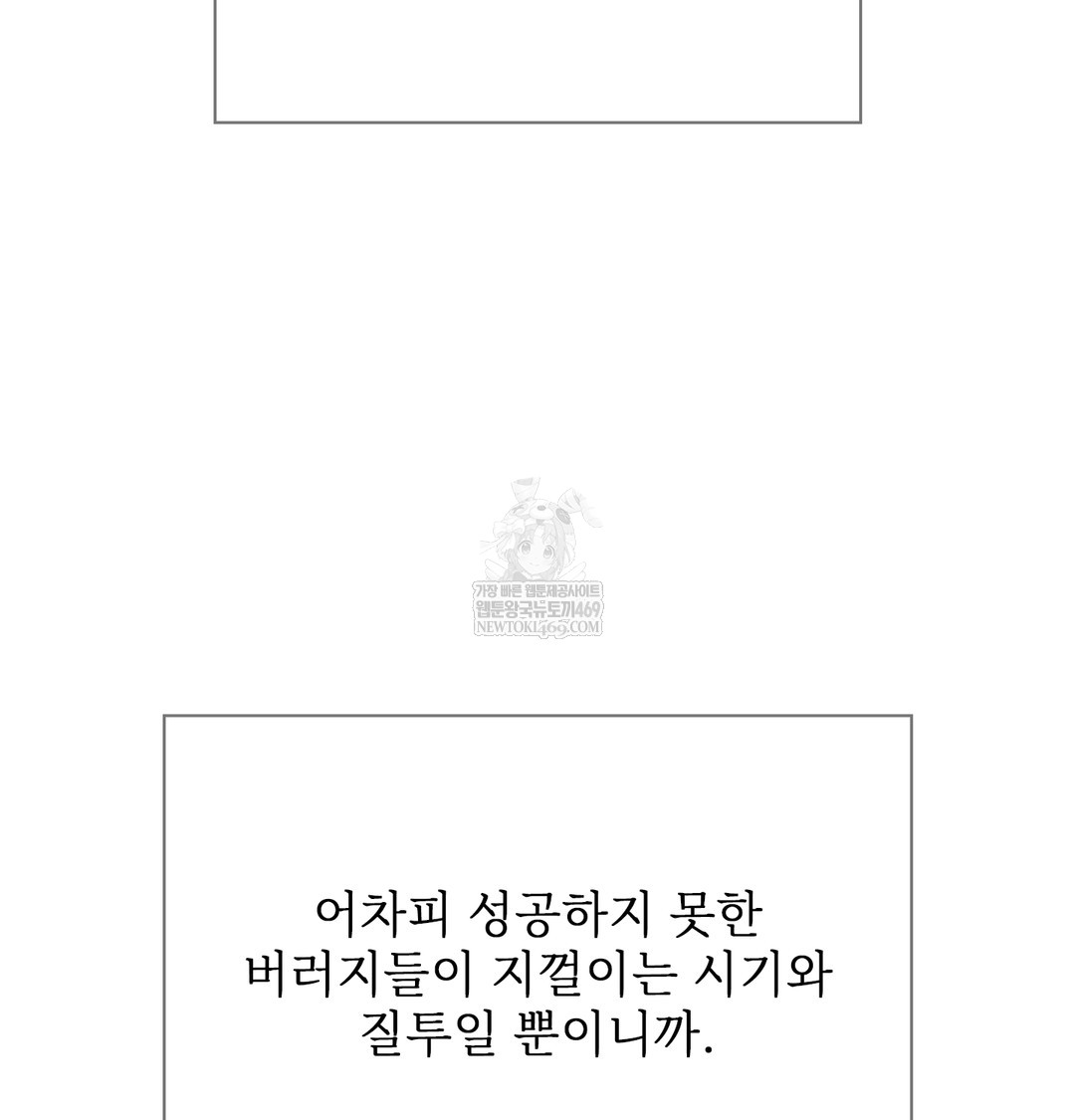 Slave Diary Raw - Chapter 24 [photo 58] - MangaPorn