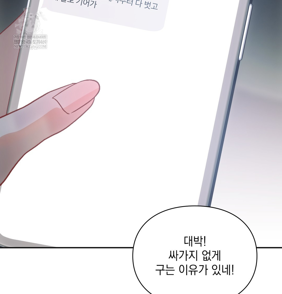 Slave Diary Raw - Chapter 24 [photo 60] - MangaPorn