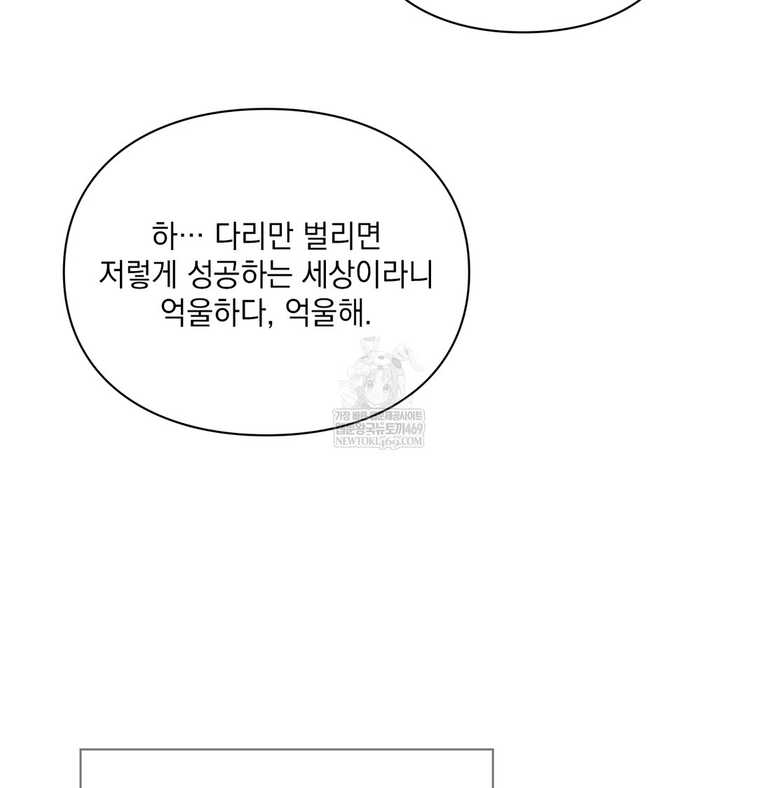 Slave Diary Raw - Chapter 24 [photo 61] - MangaPorn