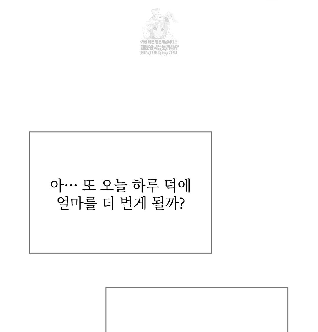 Slave Diary Raw - Chapter 24 [photo 66] - MangaPorn