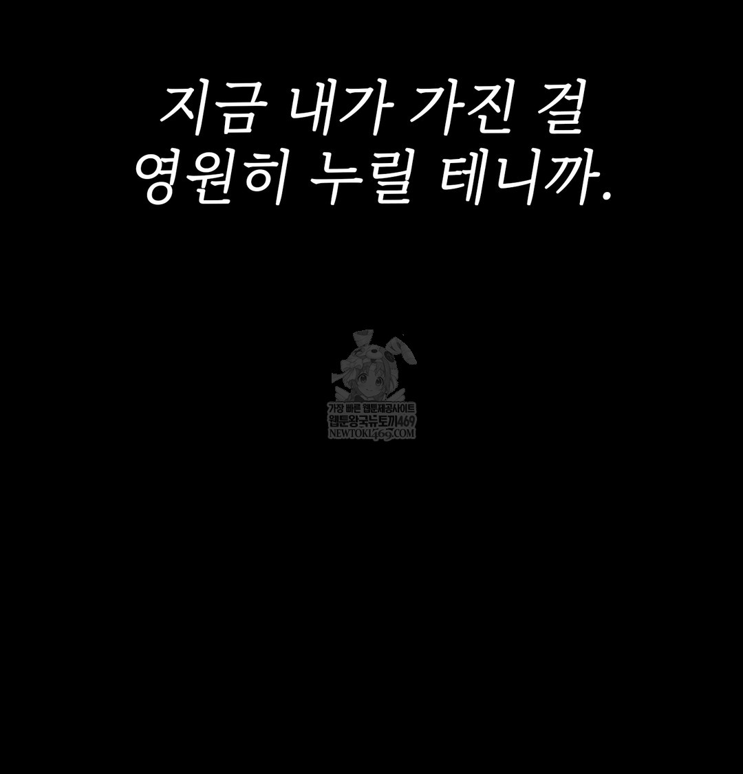 Slave Diary Raw - Chapter 24 [photo 73] - MangaPorn