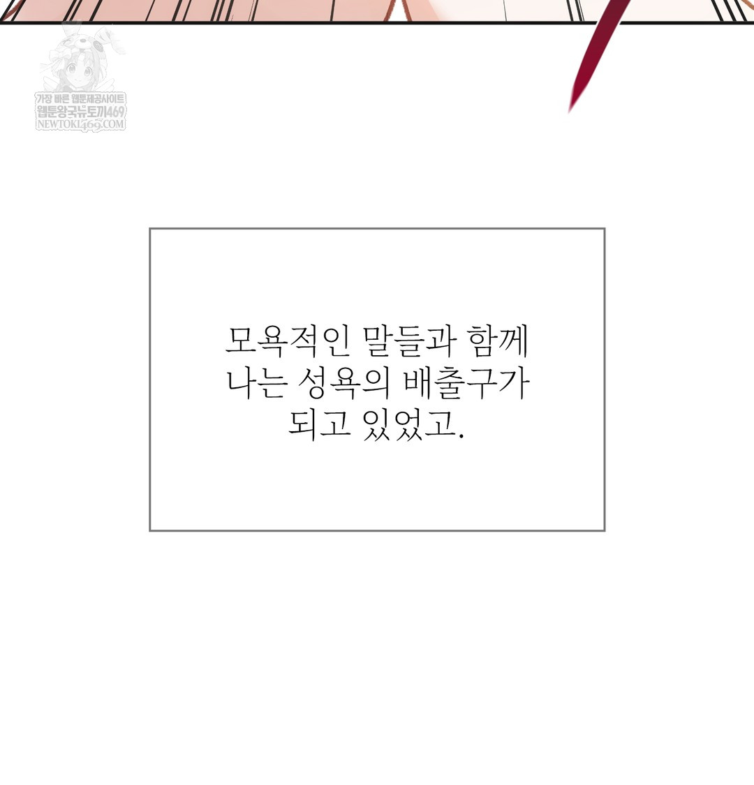 Slave Diary Raw - Chapter 24 [photo 8] - MangaPorn