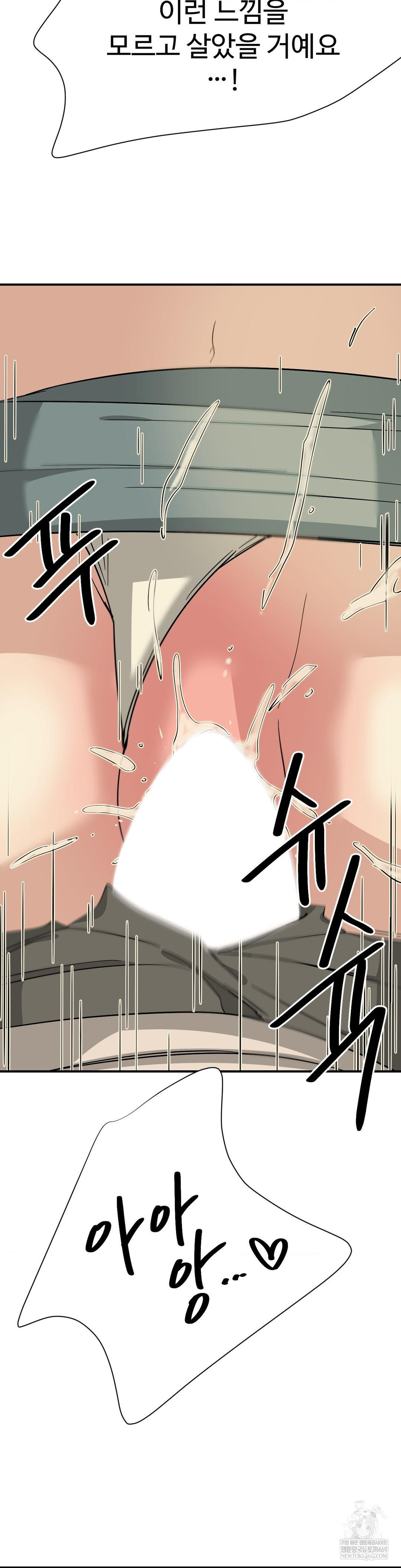 Did It Stand Up Just Now? Raw - Chapter 9 [photo 11] - MangaPorn