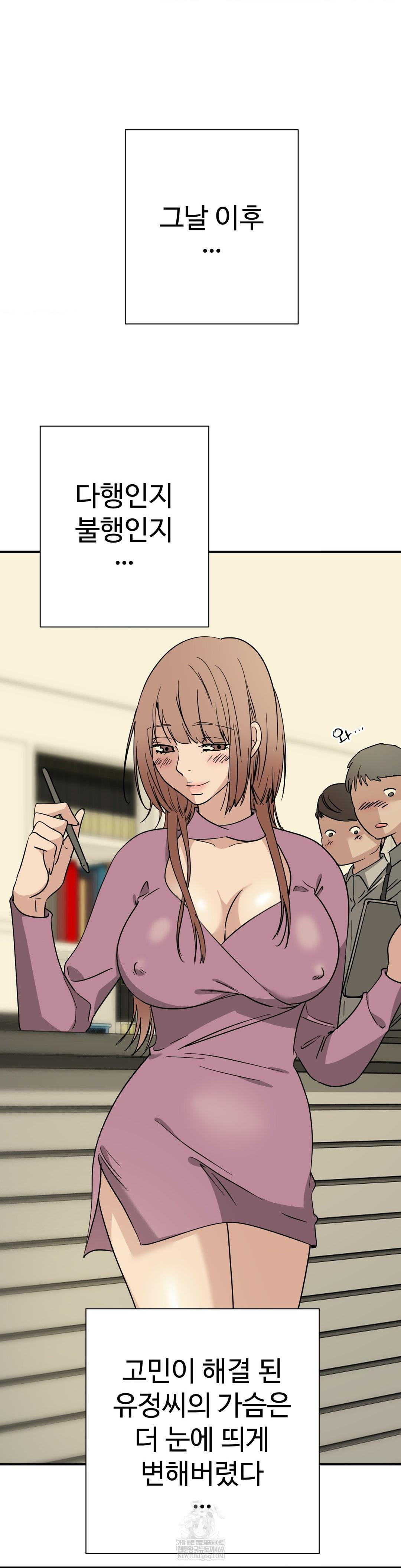 Did It Stand Up Just Now? Raw - Chapter 9 [photo 12] - MangaPorn