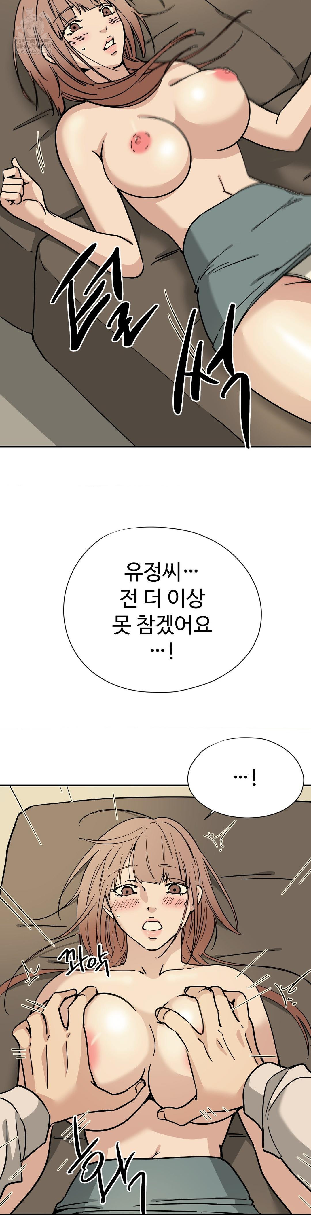 Did It Stand Up Just Now? Raw - Chapter 9 [photo 3] - MangaPorn