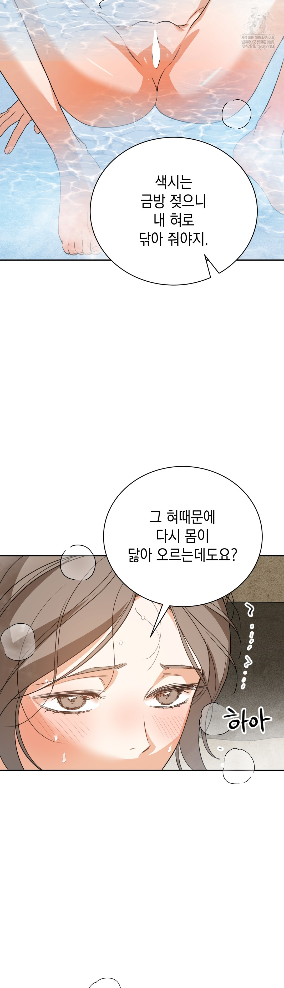 Ignorant Man Raw - Chapter 7 [photo 12] - MangaPorn