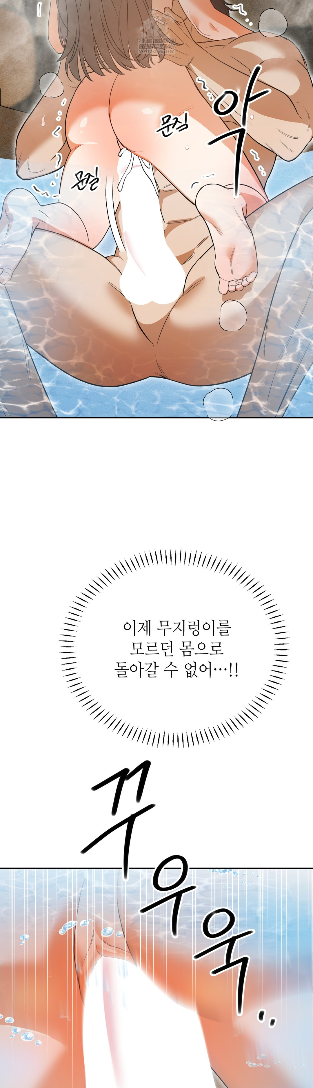 Ignorant Man Raw - Chapter 7 [photo 18] - MangaPorn